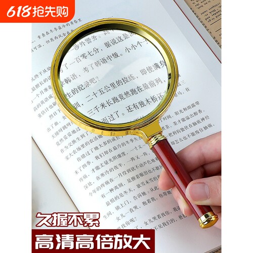 高清便携放大镜|101人收藏