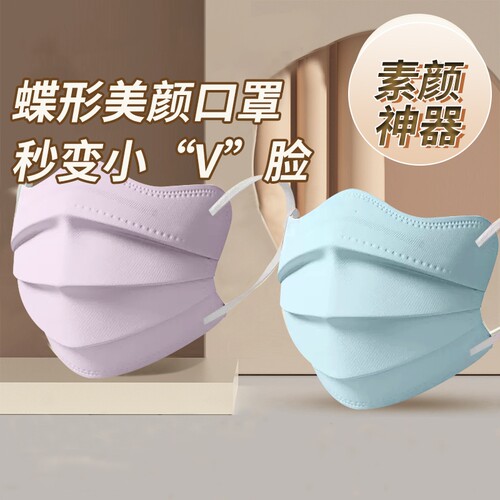 高颜值蝶形外科口罩|千人回购