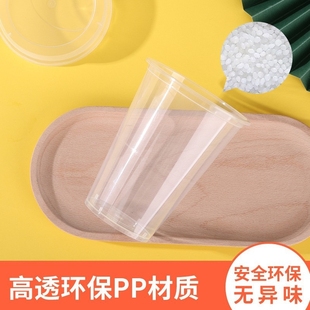 90口径加厚一次性奶茶杯子400ML细砂注塑pp塑料透明咖啡杯冷饮杯
