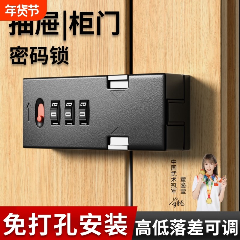 密码锁免打孔柜子锁对开锁防盗抽屉锁双开冰箱锁文件柜推拉门锁具,基础建材,家具锁/抽屉锁/柜门锁,淘宝优惠券,粉丝福利购,淘宝优惠卷