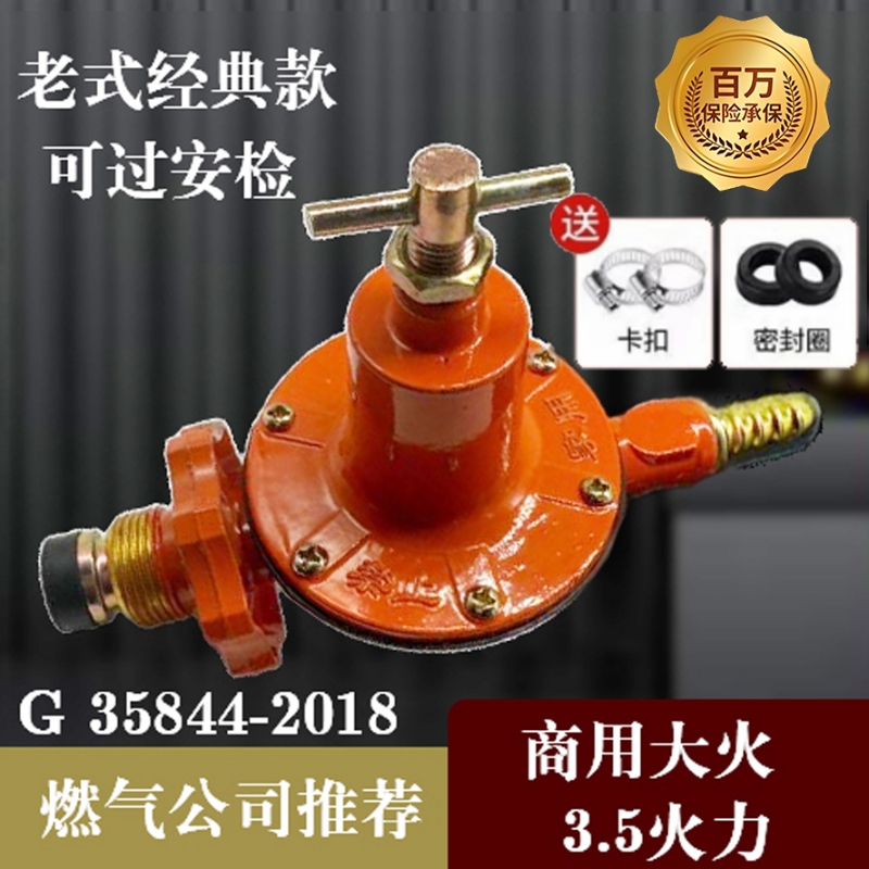 3.5可调节高压阀中压阀高压煤气阀商用液化气大流量燃气老式