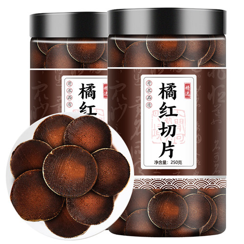 正宗化橘红泡水化州橘红片果