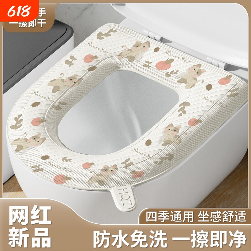 eva防水马桶坐垫子四季通用冬季粘贴式厕所款家座便圈套可水洗夏
