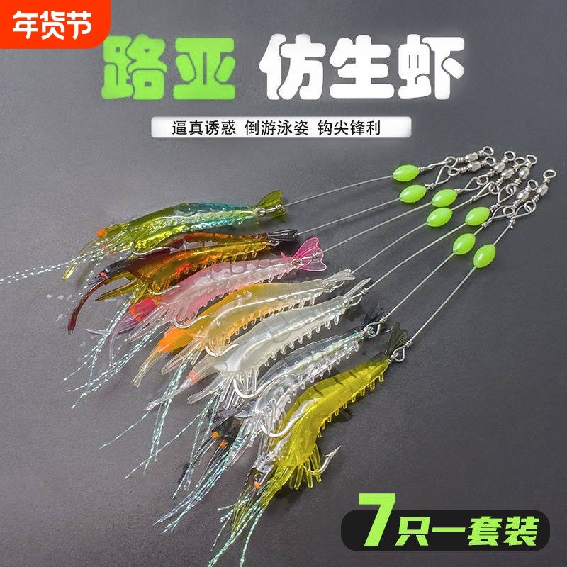 路亚假饵夜光软虾淡水鲈鱼黑鱼翘嘴海钓鱼饵钓饵黑坑搞定溪流软虫