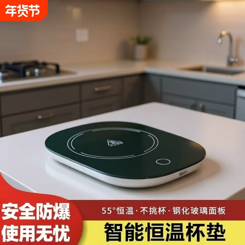 加热杯垫55度恒温可调温家用保温暖水杯底座智能热牛奶神器恒温垫