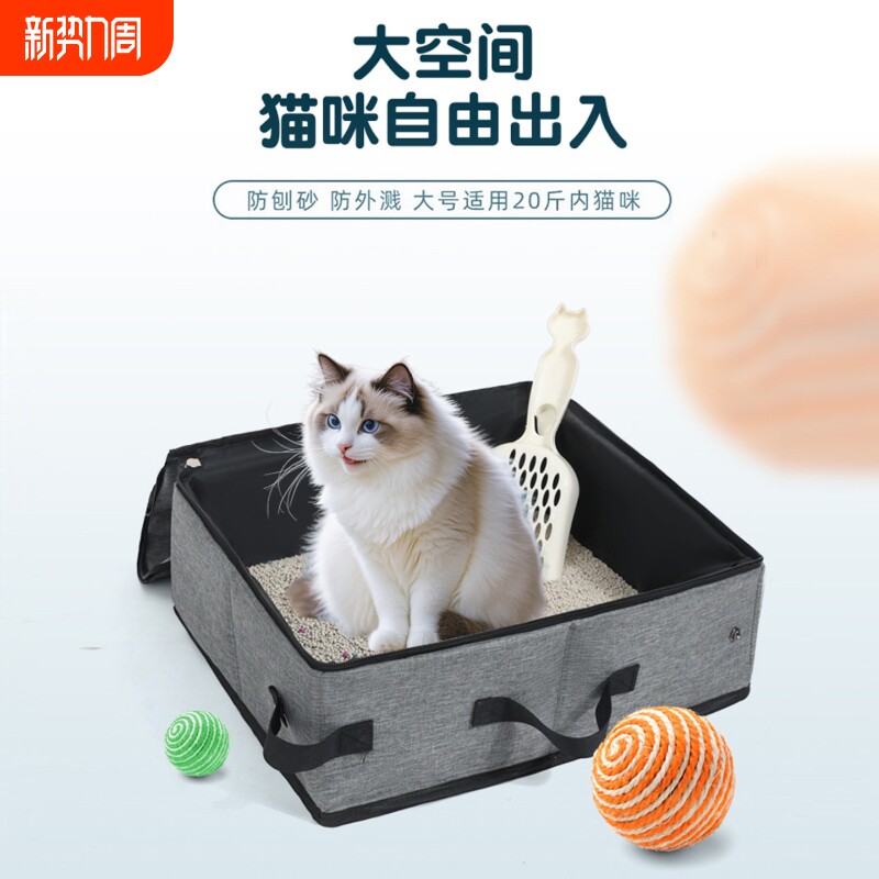 便携出行猫砂盆外贸新款可折叠方便猫咪用品批发牛津布移动猫厕所
