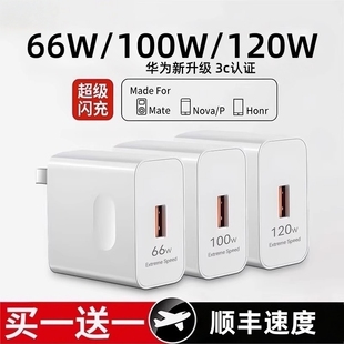 nova9 7荣耀70手机66W闪充 p50p40p30 适用华为66W充电器100W超级快充头mate40