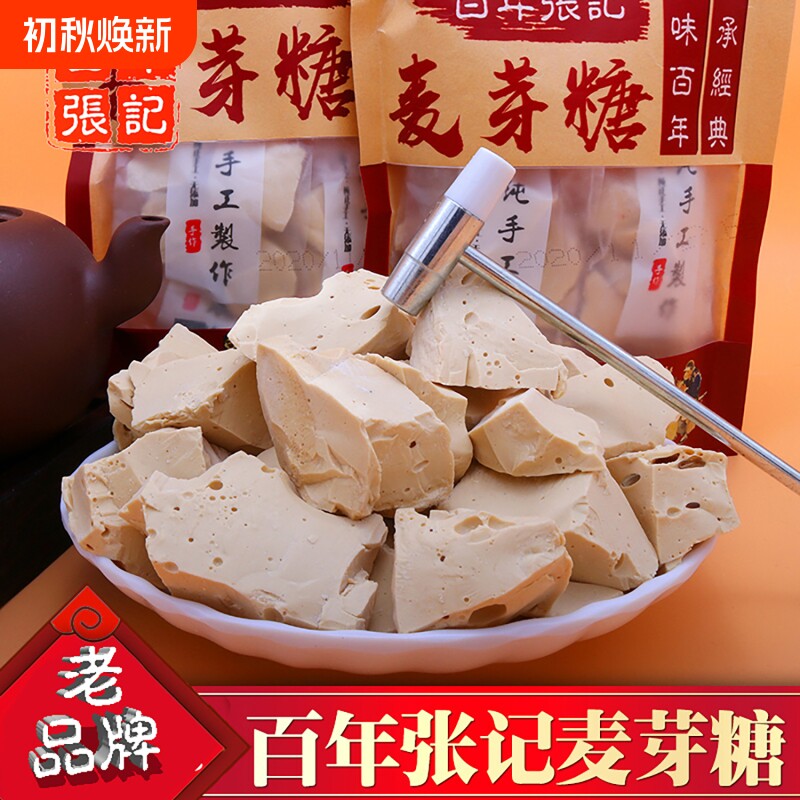 百年张记手工麦芽糖叮叮糖老式怀旧正宗敲灶糖原味童年袋装糖果