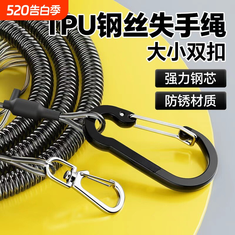 钓鱼失手绳垂钓自动伸缩大物水库专用鱼竿防脱绳脱手绳护杆绳钢丝