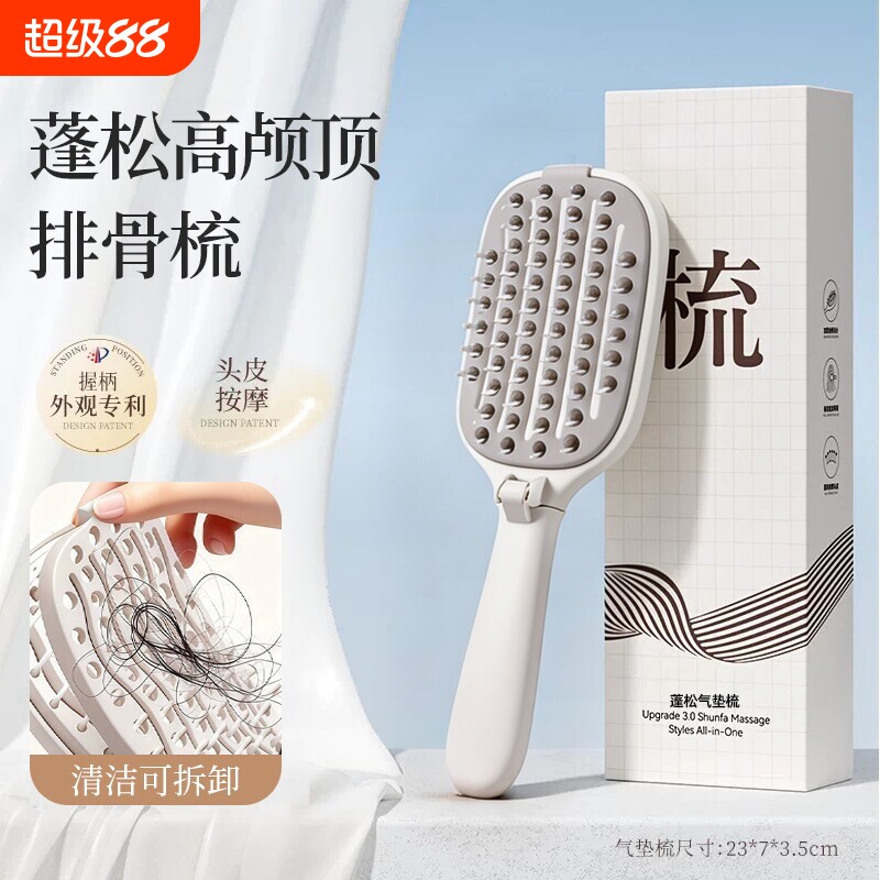 折叠排骨梳迷你高颅顶蓬松梳子女士专用防静电头皮按摩家用卷发梳
