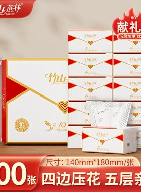 纸巾竹山蔗林抽纸1001大包整箱批发家用实惠装餐巾纸面巾纸卫生纸