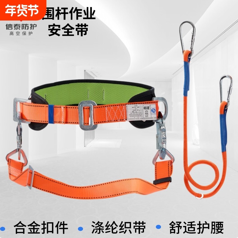 电工安全带围杆作业高空爬树保险腰带保险绳套装缓冲自锁攀岩保护,户外/登山/野营/旅行用品,安全带,淘宝优惠券,粉丝福利购,淘宝优惠卷