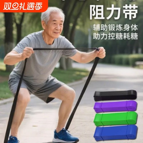 德国-JIANGE/弹力带阻力带力量训练中老年运动健身抗阻训练弹力带