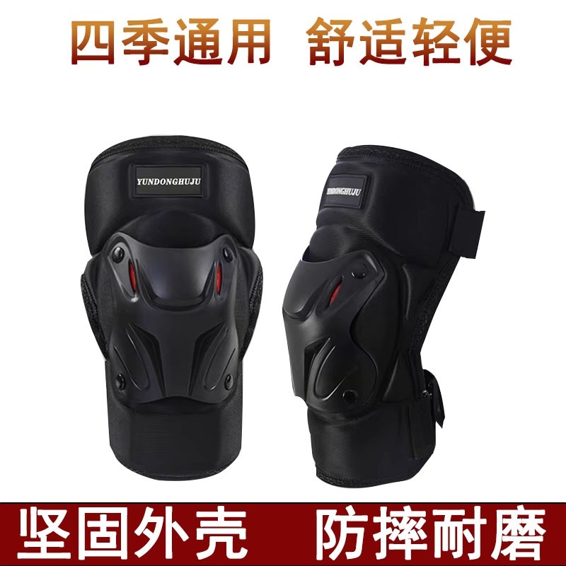 摩托车护膝护肘夏季机车护具骑行防摔电动车膝盖护腿四季防风保暖,电动车/配件/交通工具,电动车护膝,淘宝优惠券,粉丝福利购,淘宝优惠卷