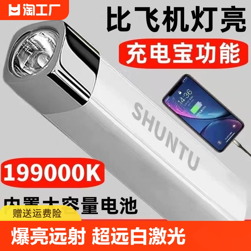 强光LED手电筒可充电充电宝多功能防水野外超亮迷你家用耐用灯 户外/登山/野营/旅行用品 手电筒 原图主图