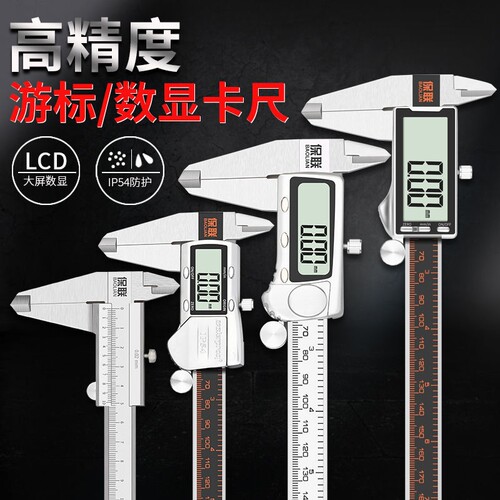 不锈钢电子游标卡尺高精度数显工业级文玩油标300mm测量防水内径