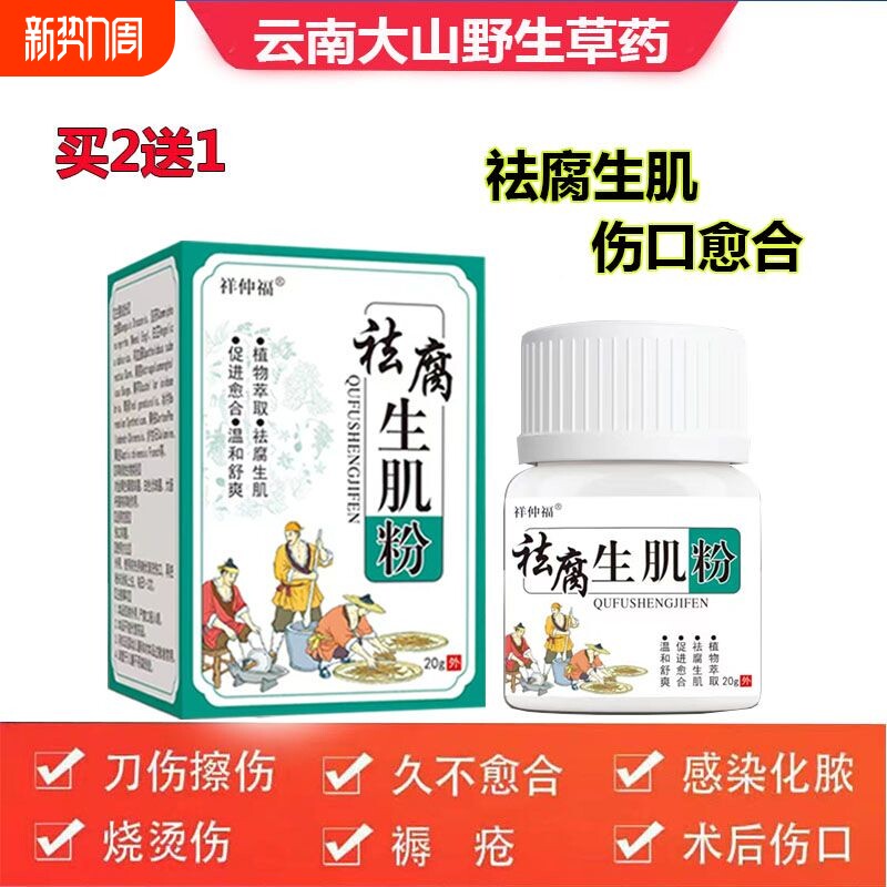 云南褥粉疮老人臀部外用老烂腿去腐伤口愈合药卧床专用生肌膏特效