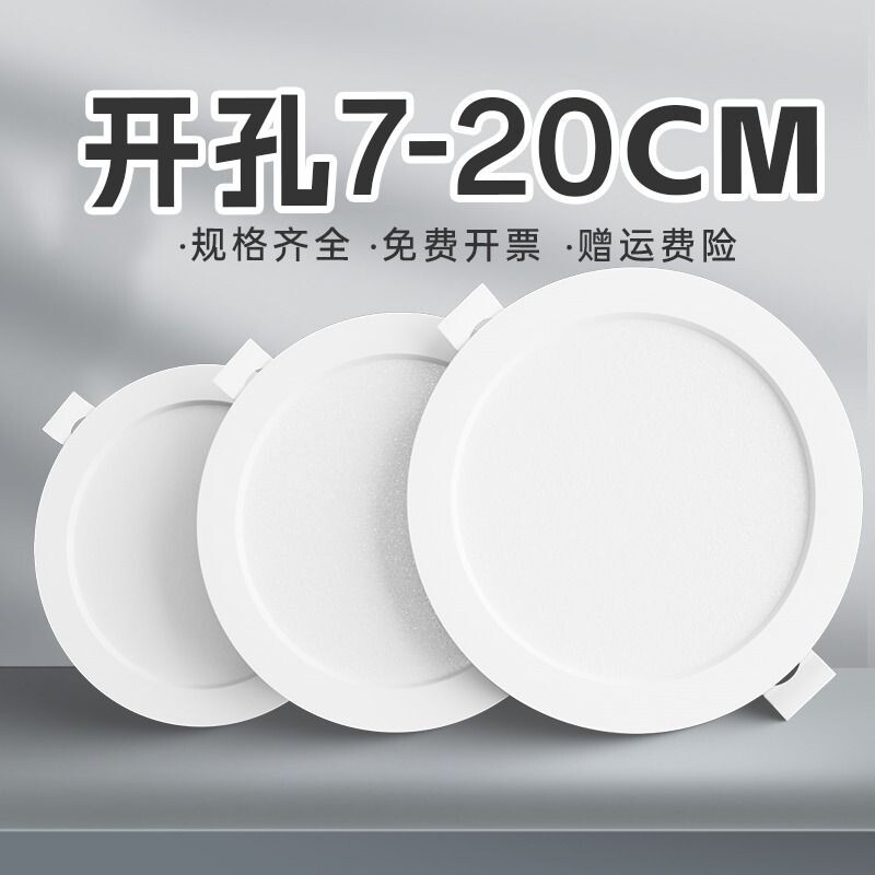 led筒灯嵌入式75mm孔灯家用4寸6寸客厅天花板灯射灯开孔照明超薄 - 实物图
