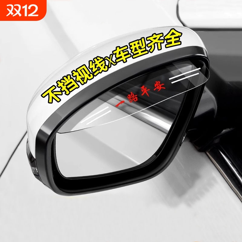 汽车通用防雨眉|超3000次加购