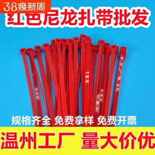 义乌红色扎带批发大红色尼龙自锁式一次性结婚捆绑大红扎带婚庆喜庆中国红捆扎灯笼园艺多功能彩色扎带
