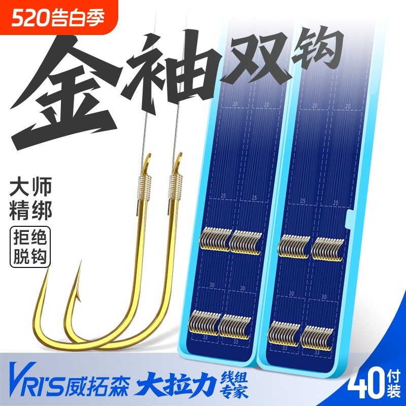 鱼钩威拓森金袖进口子线双钩成品钓鱼袖钩正品新关东平打鱼线手工
