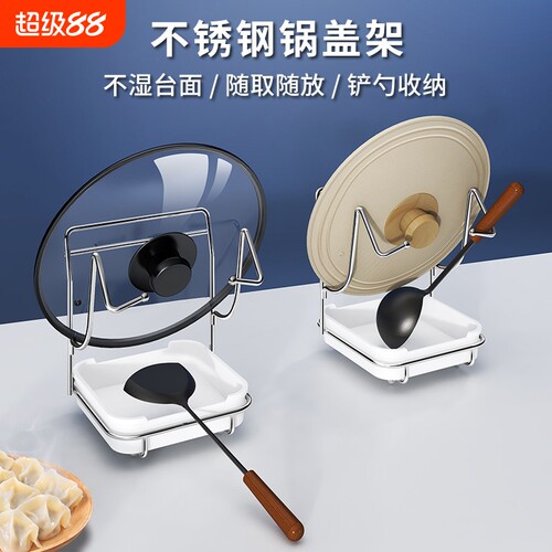 【6988人购买】护家锅盖架子厨房