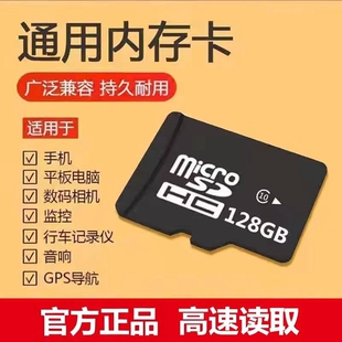 高速128G手机TF卡64G通用存储卡32G行车记录仪储存卡监控相机