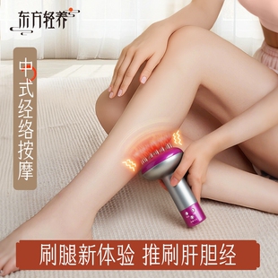 经络刷腿部肝经胆经疏通器电动腹部带脉刮痧神器按摩美容院精油