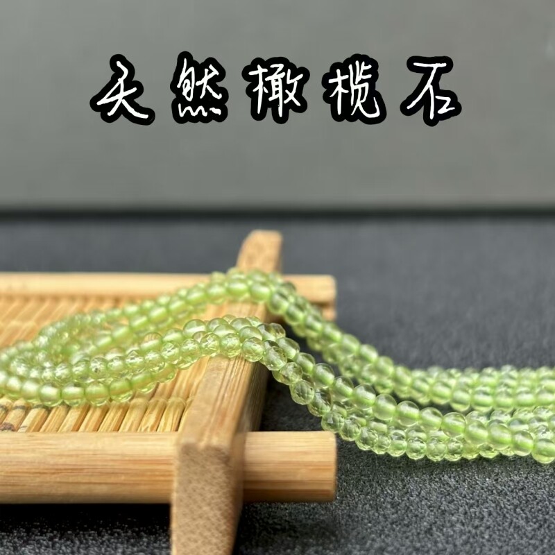 天然橄榄石迷你珠，净体百搭隔珠图片