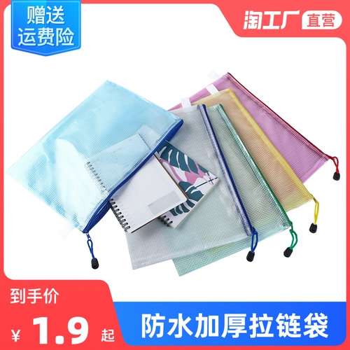 Система хранения для папок с молнией, водонепроницаемая сумка для файлов, увеличенная толщина