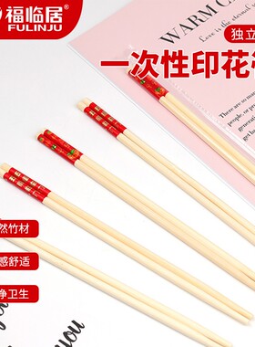 柿柿情意五福临门红色打包筷