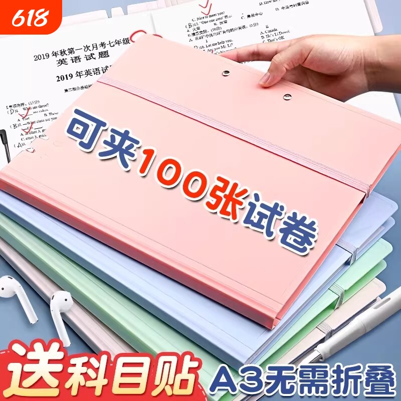 a3试卷夹初中生专用试卷整理夹试卷收纳袋高中生小学生a3文件夹垫板夹卷纸夹整理神器可放书包大容量卷子夹