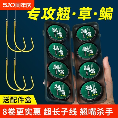 翘嘴子线双钩鱼钩|超5000次加购