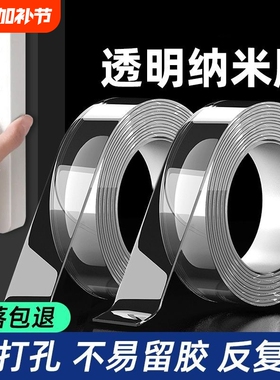 双面胶高粘度透明固定车用无痕防水强力纳米亚克力胶胶布耐高温不留痕万能魔力防滑贴粘胶胶带粘贴车载超强