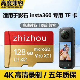适用影石高速存储insta360x5内存卡x3全景运动相机aceproTF卡sd卡