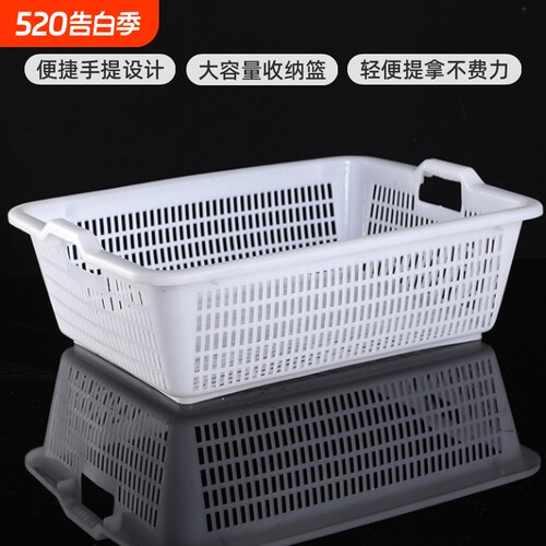 特大号镂空塑料长方形红色沥水篮