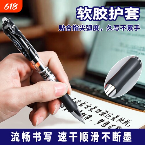 晨光k35按动中性笔考试碳素笔速干顺滑初中生水笔签字笔0.5子弹头