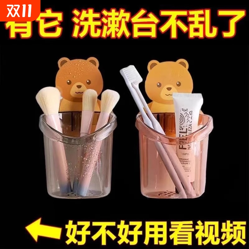 可爱小熊壁挂式收纳盒免打孔刷牙杯挂墙式自粘遥控器置物牙膏牙刷