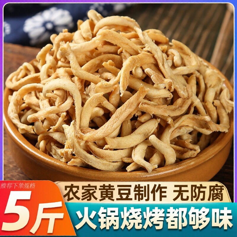 大豆素肉丝豆制品干货腐竹丝人造肉炒菜凉拌菜半成品食材火锅食材