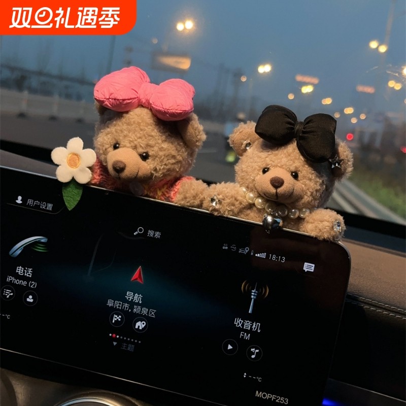 汽车摆件创意可爱卡通中控毛绒摆台车载装饰车内饰品车上用品屏幕