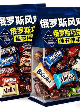 俄罗斯进口夹心巧克力糖果官方旗舰店巧克力混合高端年货喜糖金币