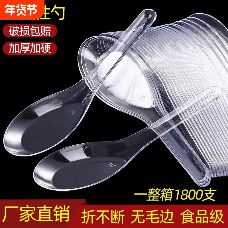 一次性勺子商用塑料小汤勺甜品打包外卖快餐饭勺单独包装结婚勺子,餐饮具,叉/勺/筷套装,淘宝优惠券,粉丝福利购,淘宝优惠卷