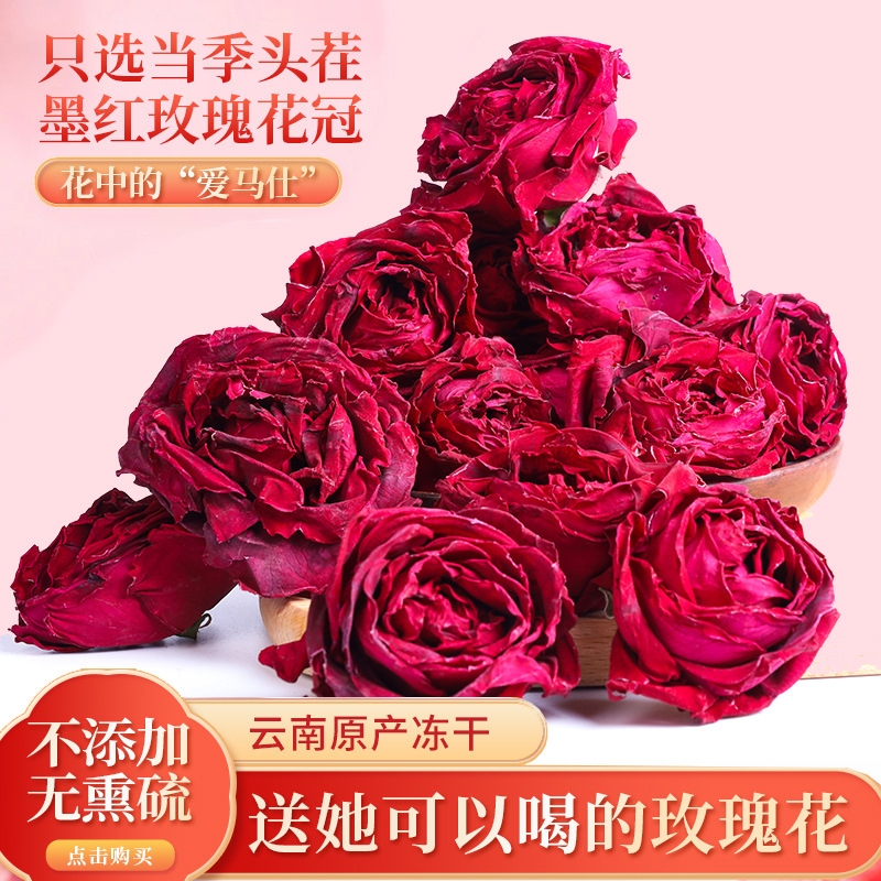 云南冻干墨红玫瑰花茶代用茶泡水养生茶花茶散装茶包商用代发