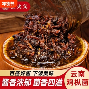 童大义油鸡枞菌云南特产即食拌面下饭菜鸡纵菌菇酱过年年货美食
