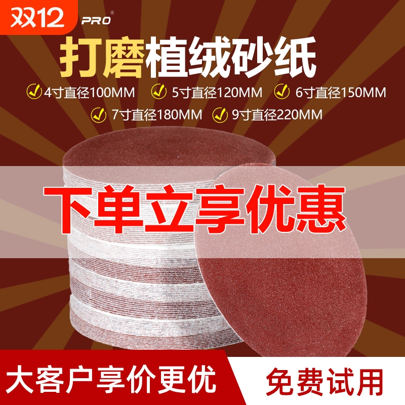 大通工业级植绒特厚一级砂