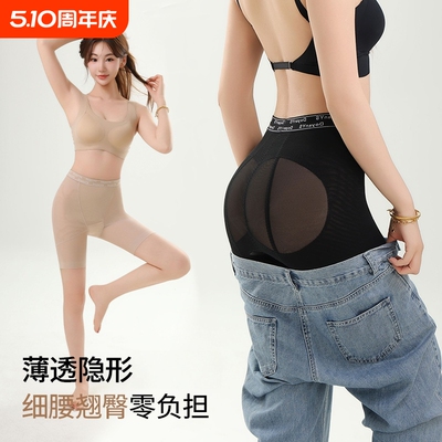 无痕收腹提臀裤轻薄塑身裤翘臀