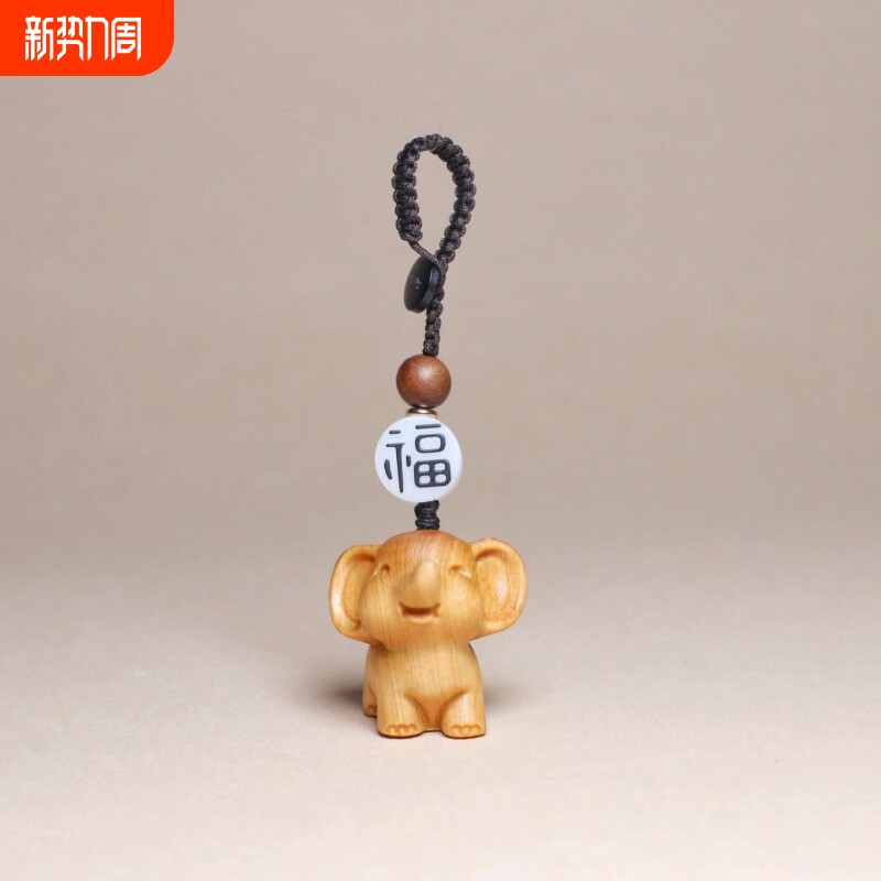 崖柏木雕卡通可爱小飞象汽车钥匙扣木质雕刻工艺品个性手把件挂件