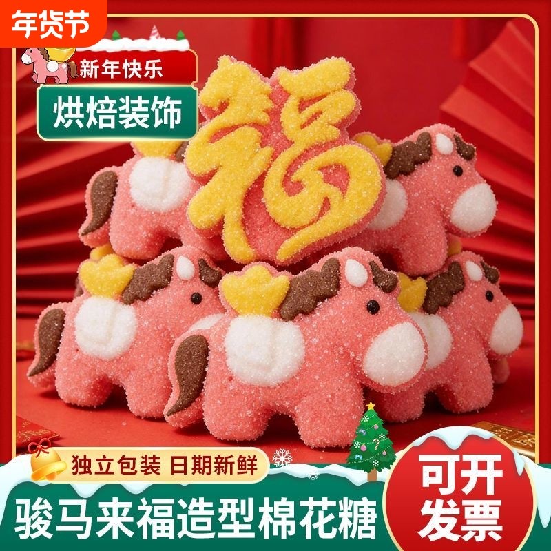 春节新年蛋糕装饰棉花糖小黄鸭熊猫卡通动物软糖果儿童零食摆件糖,零食/坚果/特产,传统糖果,淘宝优惠券,粉丝福利购,淘宝优惠卷