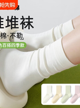 白色无骨堆堆袜子女款纯色棉中筒袜春夏季薄款透气防臭月子长筒袜