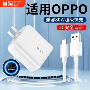 OPPO65W超级闪充pro充电器头r17适用reno9 K10正品 3原A96装 4手机80W快充findx线realme真我GTneo2